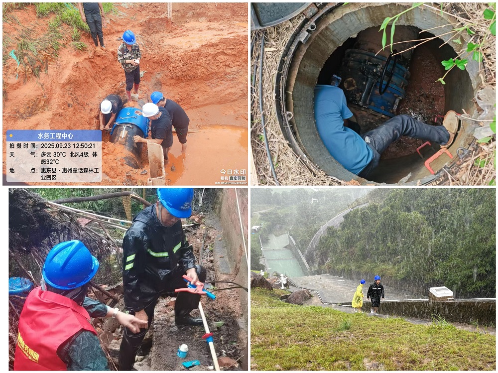 筑牢都会供水“生命线”——记惠东海洋之神公司应对台风“桦加沙”事情纪实