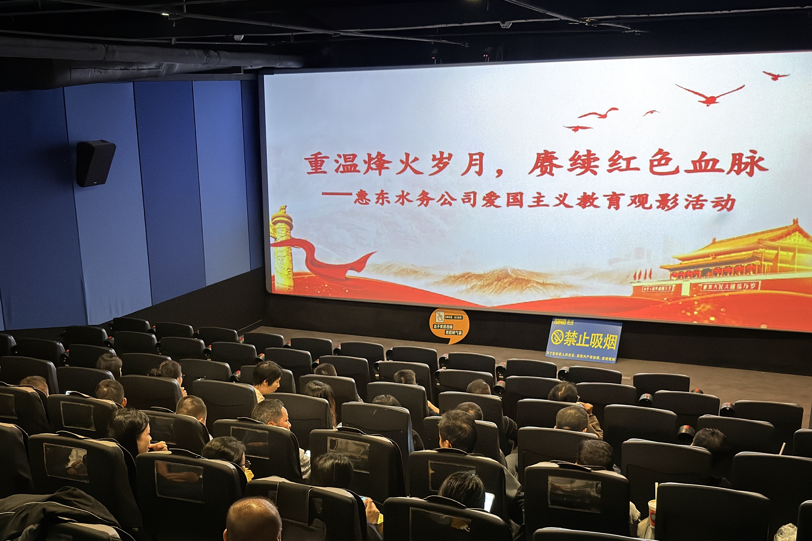 惠东海洋之神公司开展“重温狼烟岁月，赓续 红色血脉”爱国主义教育观影活动